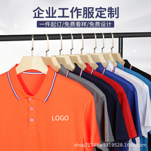 Polo衫印制企业LOGO工作服夏季短袖T恤男女冰丝棉翻领广告衫刺绣