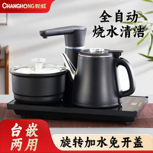 全自动上水壶电热烧热水壶泡茶桌专用嵌入式茶台抽水一体电磁茶炉