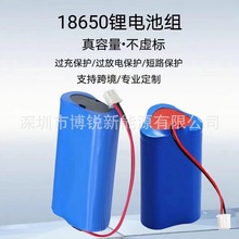 7.4V3000mah18650锂电池组带板带线电动工具玩具故事机榨汁杯专用