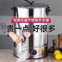 加厚无磁304盘不锈钢电加热烧水桶开水保温汤桶奶茶桶凉茶月子桶