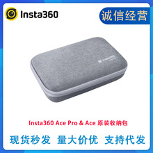 影石Insta360 Ace Pro & Ace收纳包 便携收纳 全面保护 原装配件