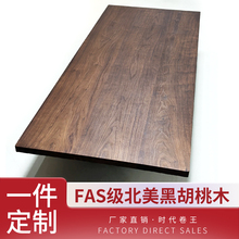8VFAS级北美黑胡桃木定 制桌面实木吧台茶桌桌台升降桌面大转角定