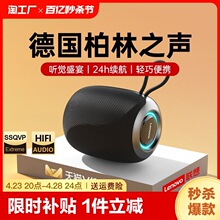 小音响蓝牙音箱低音炮德国柏林之声高音质家用官方旗舰店正品