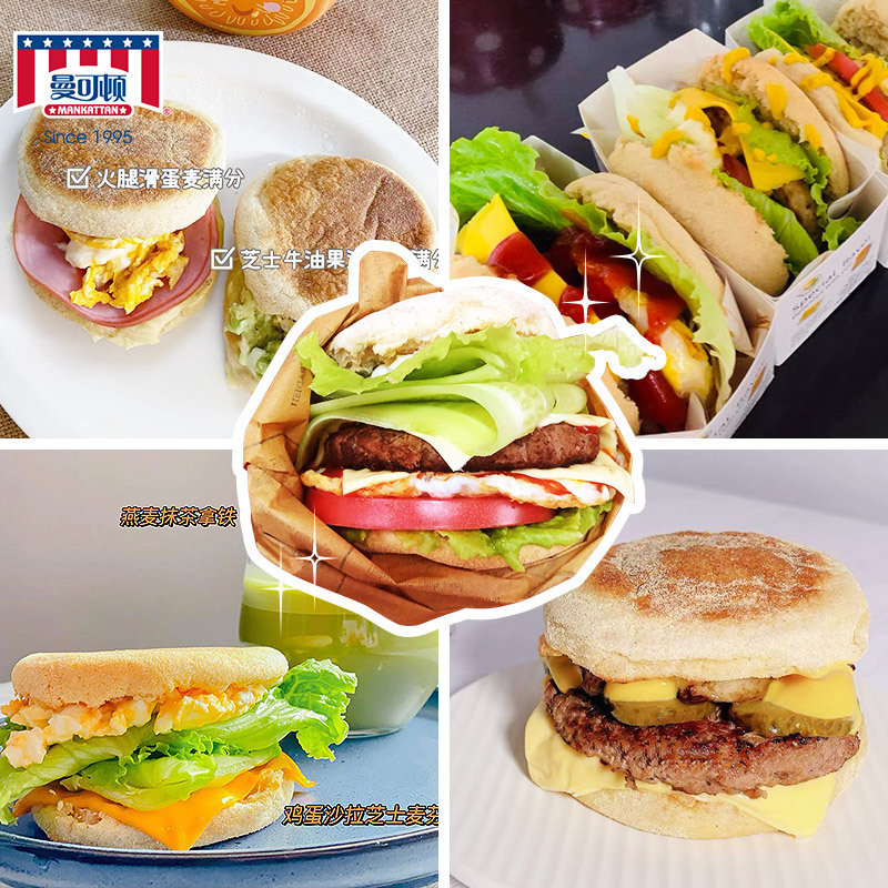 曼可顿全麦麦芬汉堡包面包胚diy早餐即食短保