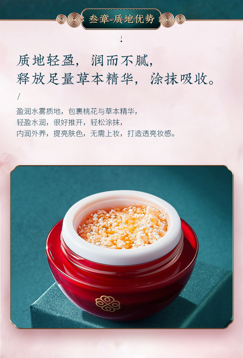 美妆印嫣容桃色菁粹龙血膏10g龙血贵妇膏宫佩懒人素颜霜滋润面霜