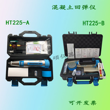 HT225-A/B混凝土回弹仪 机械回弹仪一体式数字回弹仪 强度测试仪