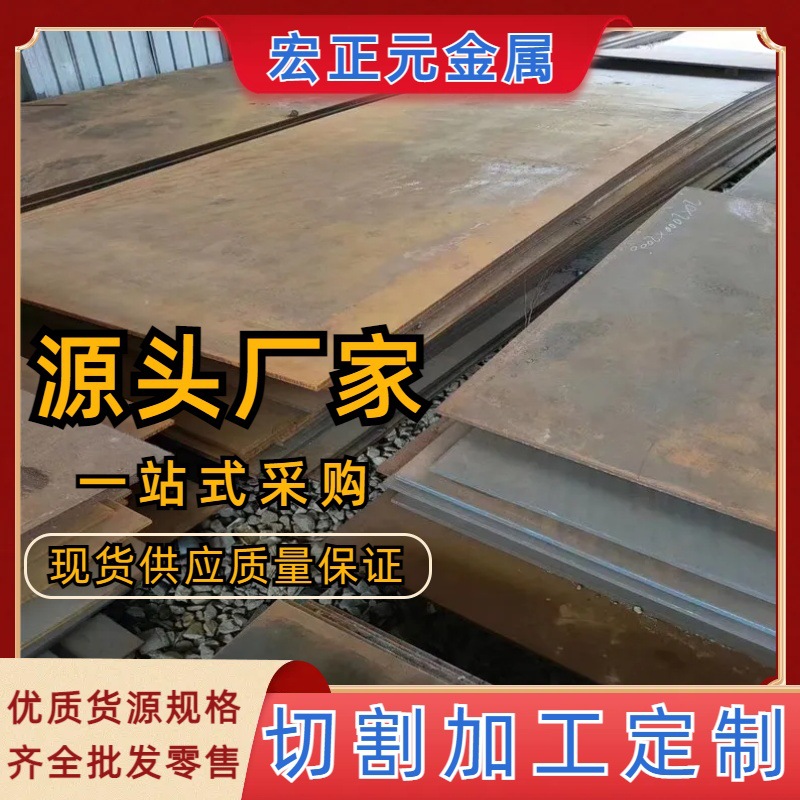 本溪20#碳素结构钢板定尺切割丹东1cr6si2mo耐热合金钢板出厂价
