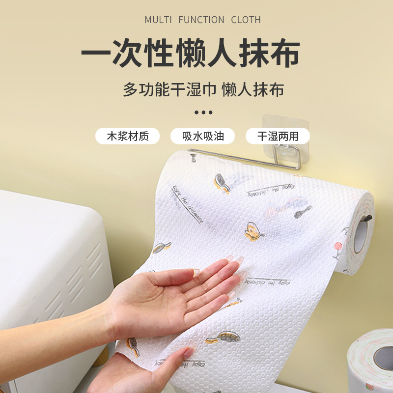 Lazy Rag Wet and Dry Household Cleaning Kitchen Paper Special Paper Disposable Dishcloth Water Absorption Oil-Free