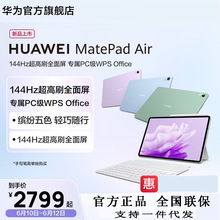 华为畅享平板 10.1寸 4 64g_阿里巴巴找货神器