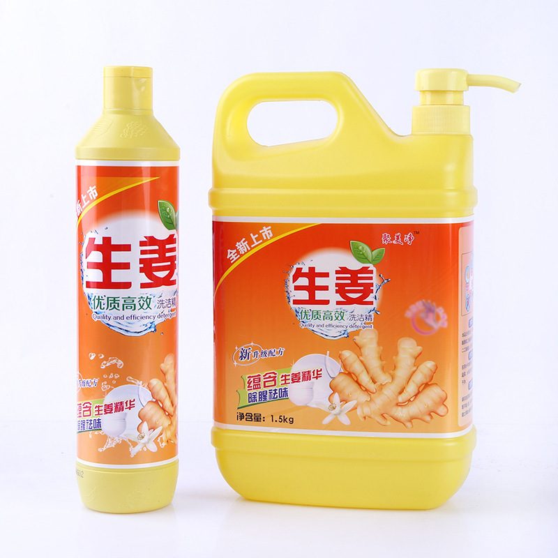 Factory Direct Supply 500G/1.5kg Ginger Detergent Gift Welfare Wholesale Detergent Printable Logo