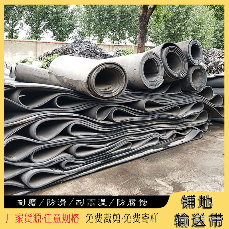 尺寸可剪裁 旧输送带玻璃框架尼龙边条设备钢卷橡胶垫 汽车大梁垫
