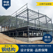 承接钢结构工程外贸出口 钢结构厂房仓库建筑安装设计加工搭建