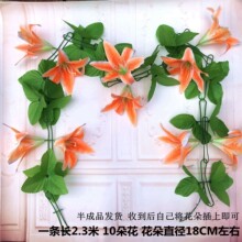 仿真大百合花链花藤墓碑挂花扫墓假花藤条塑料花装饰花条干花挂花