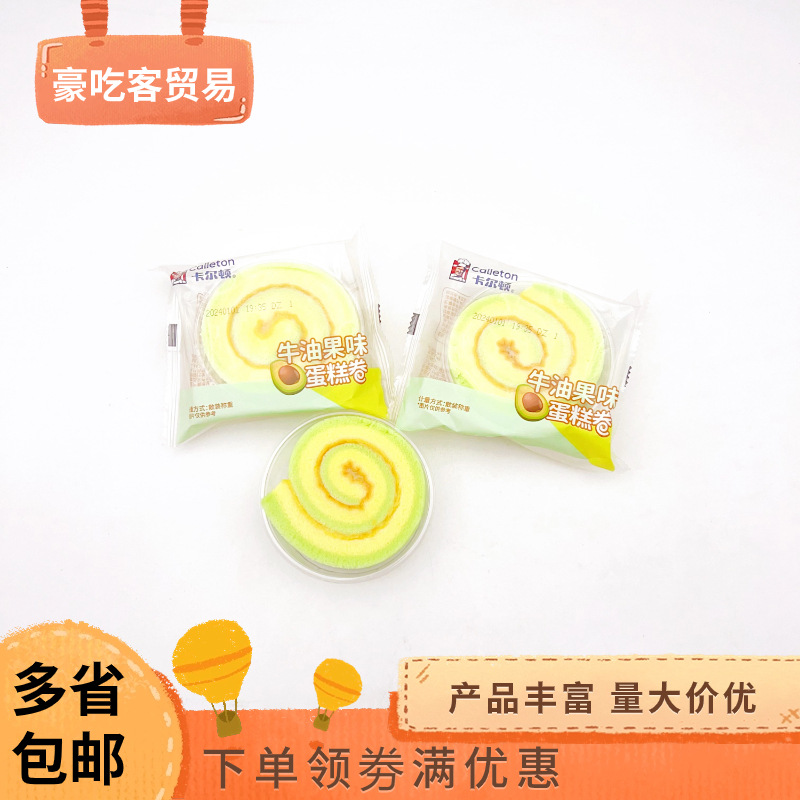 牛油果味蛋糕卷早餐糕点1件4斤-阿里巴巴