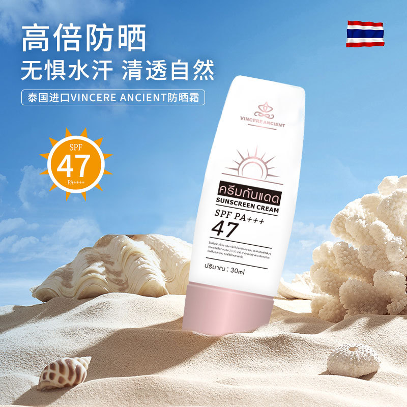 泰国vincere ancient防晒霜30ml身体面部男女通用夏季-阿里巴巴