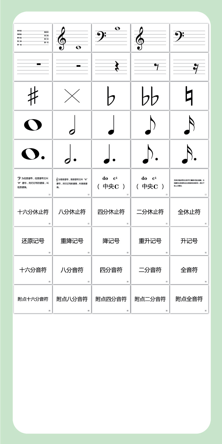 早教闪卡11×8厘米五线谱音符卡音乐符号卡厂家直售学习随身携带