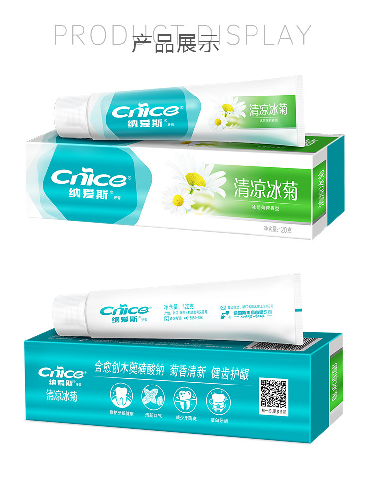 纳爱斯牙膏清新鲜果 自然盐白120g*3支 酷爽薄荷男女口腔维护牙龈