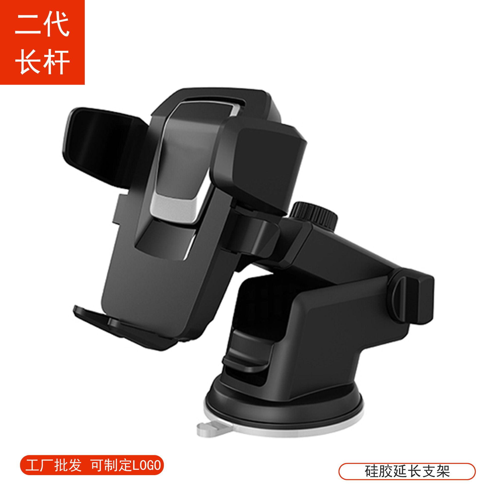 新款车载手机支架可伸缩调节吸盘支架大货车手机懒人支架批发