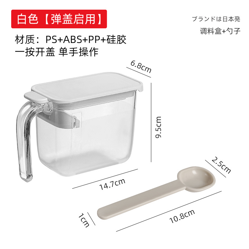 Japanese-Style Bounce Cover Seasoning Box Household Kitchen Sealed Moisture-Proof Seasoning Containers Measuring Salt Jar Condiment Bottle with Spoon Seasoning Bottle