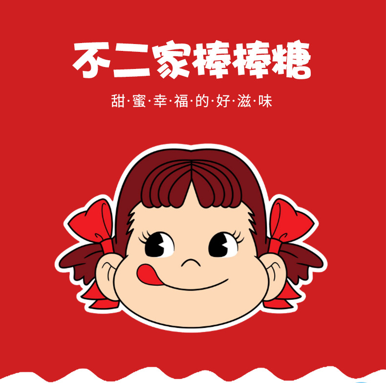 不二家棒棒糖20支袋装纸棒糖果奶茶牛奶味旗舰店官网网红袋装批发