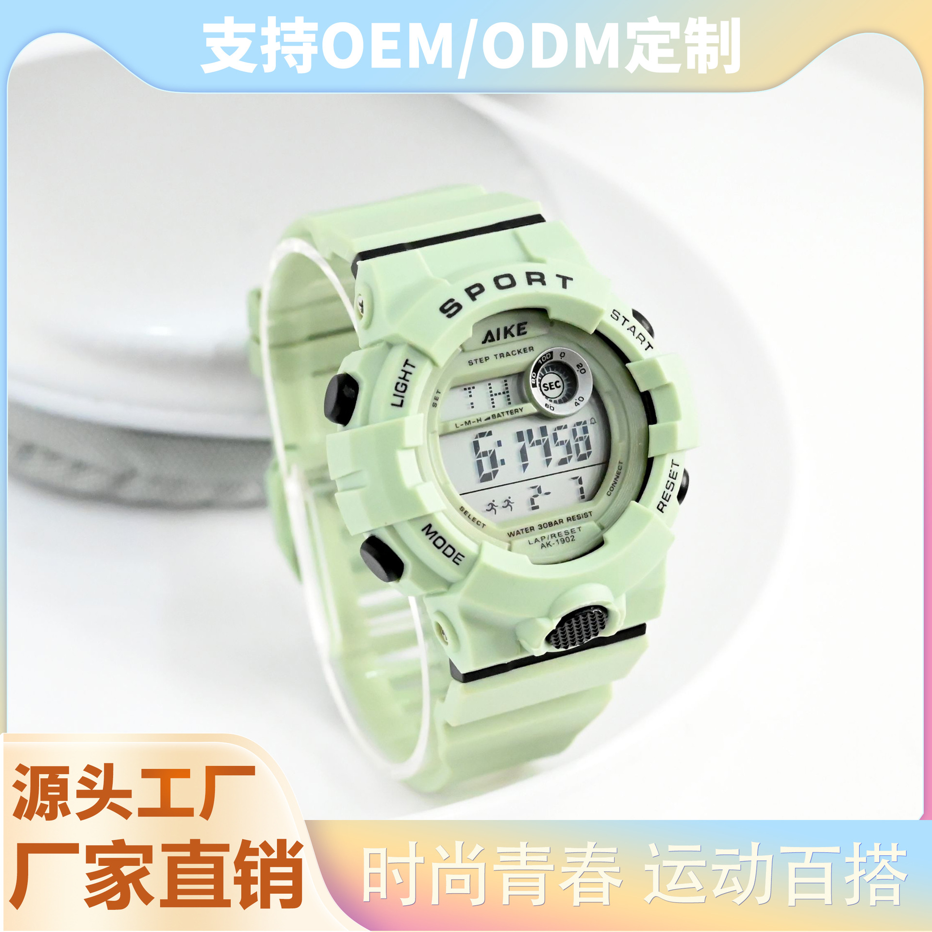 学生小清新韩系甜美手表 户外运动夜光儿童高颜值运动电子手表