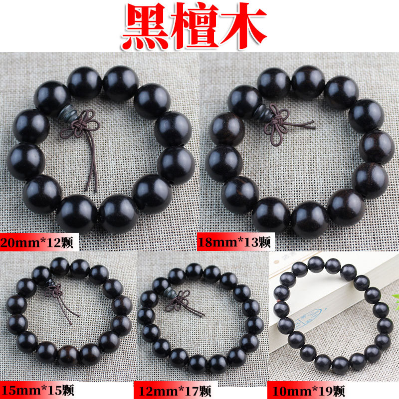 Buddha Beads Bracelet Wenwan Rosary Wooden Jewelry Sandalwood Buddha Beads Bracelet Men and Women Black Rosewood Rosewood Rosewood Factory Wholesale