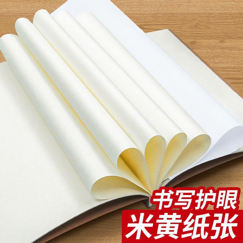 大学生考研超厚空白笔记本牛皮纸5空白本小学生软面抄本子草稿纸