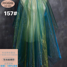 有光琉璃纱彩色欧根纱透明时装舞台表演服玩具装饰洛丽塔汉服布料