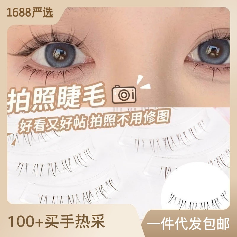 Small Flame Lower Eyelashes Transparent Silicone Soft Stem Natural Whole Lower Eyelashes One-Piece Easy to Get Started Makeup Photo