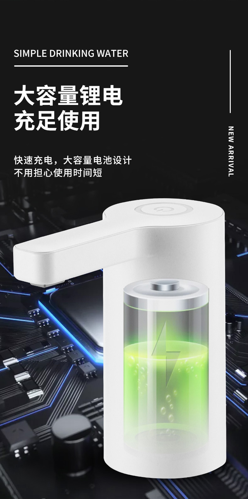 新款桶装水抽水器 办公家用充电智能饮水机 无线电动矿泉水吸水器