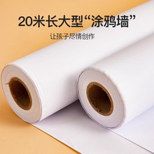 六品堂长卷绘画纸儿童涂鸦大画纸白纸宝宝不脏墙涂鸦画卷纸大画纸