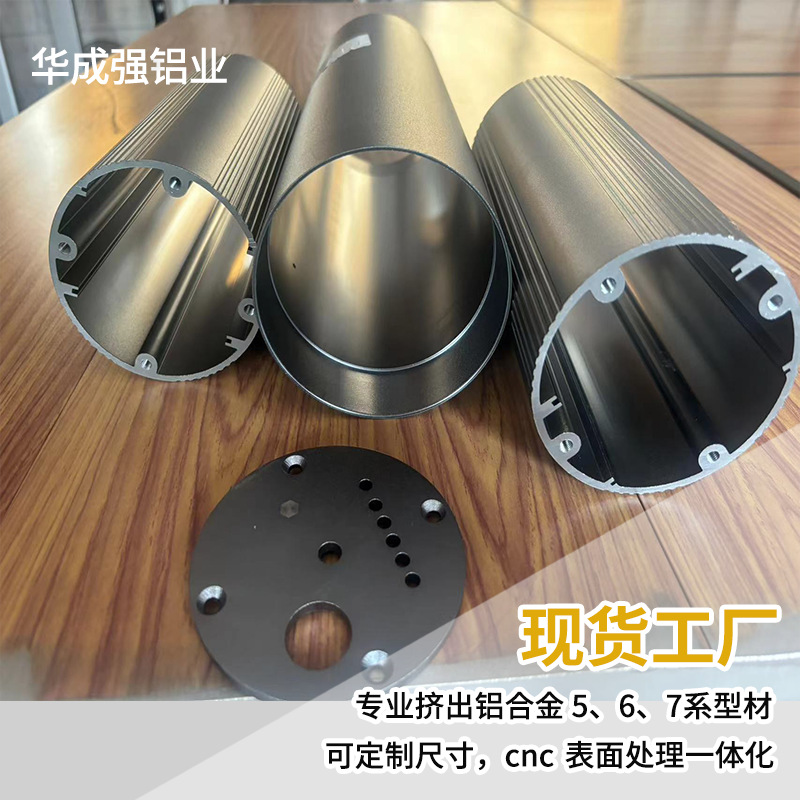 定制6061铝圆管 数控车床cnc精密加工 家电外壳铝合金深加工氧化