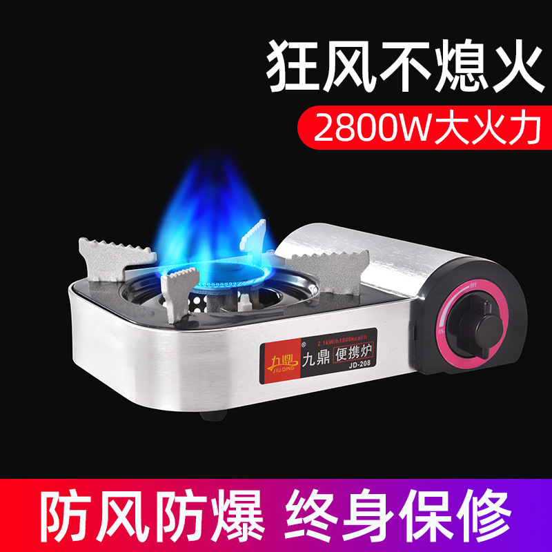 九鼎小卡式炉家用瓦斯燃气卡磁酒店饭店户外商用便携式煤气灶气炉