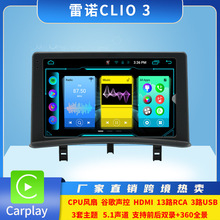 适用于雷诺CLIO 3安卓GPS车载导航多MP5媒体播放器WIFI蓝牙一体机