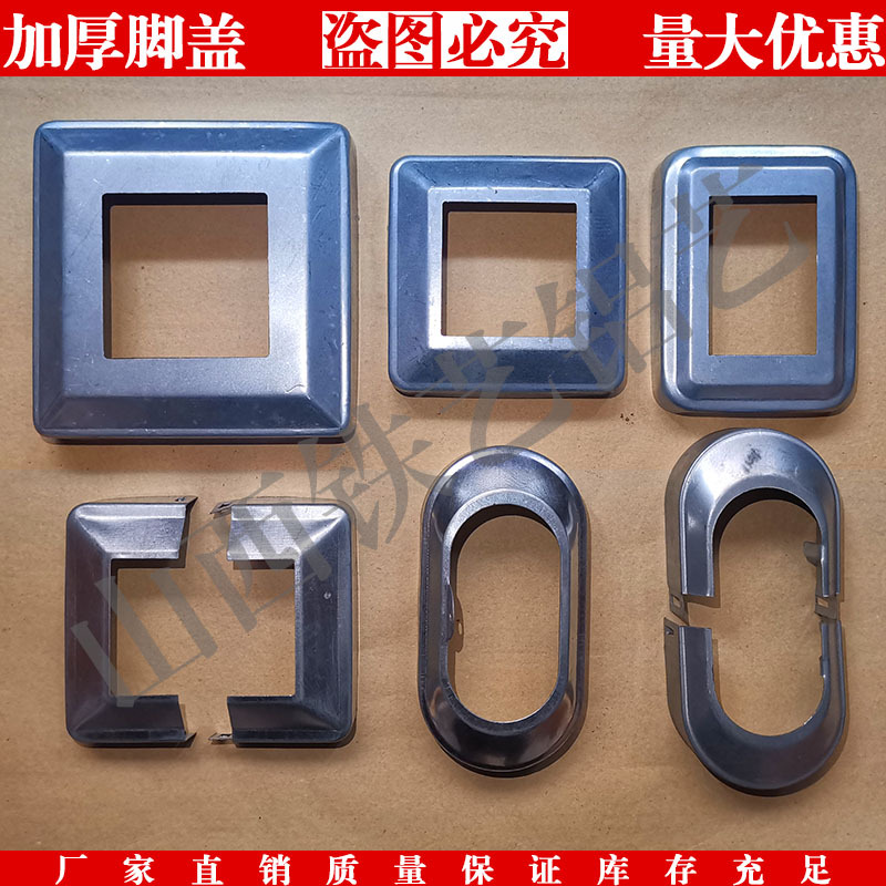 铁艺配件装饰盖护栏脚盖方管下盖组合式底盖塑料分体式饰盖遮丑盖