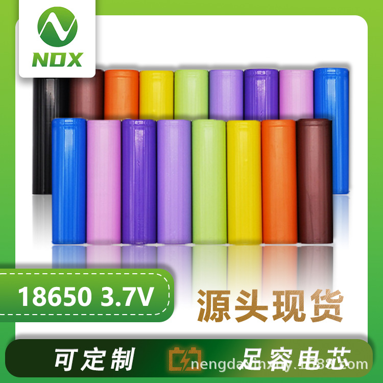 18650圆柱形锂电池 小夜灯 启动电源应援棒 超强挂脖暴力风扇电池