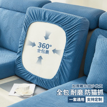 沙发套全包万能套贵妃位弹力2024新款沙发坐垫子罩防猫抓四季通用