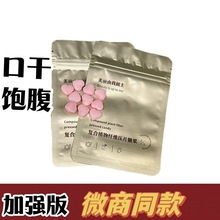 顽固型食欲一粒全身So糖果压片升级加强果蔬糖果