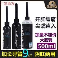 1润滑油夫妻房事同志情趣用品男后庭液情趣松弛剂缓痛gay水溶性S