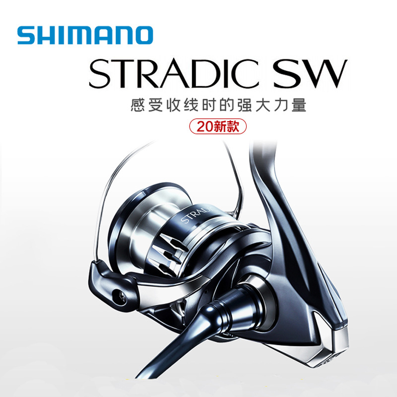 日本shimano渔轮stradic sw 纺车轮铁板轮海钓大物轮防海水抛竿轮