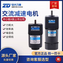 ZD6-200W调速电机4IK25RGN-C/5IK90RGU-CF输送带/流水线马达