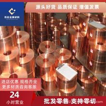 厂家现货直销耐磨磷铜板200*1200磷铜板 QSn6.5-0.1锡青铜板