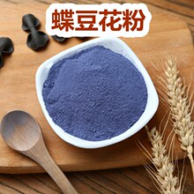 Organic Blue Butterfly Pea Flower Powder for Natural Food跨