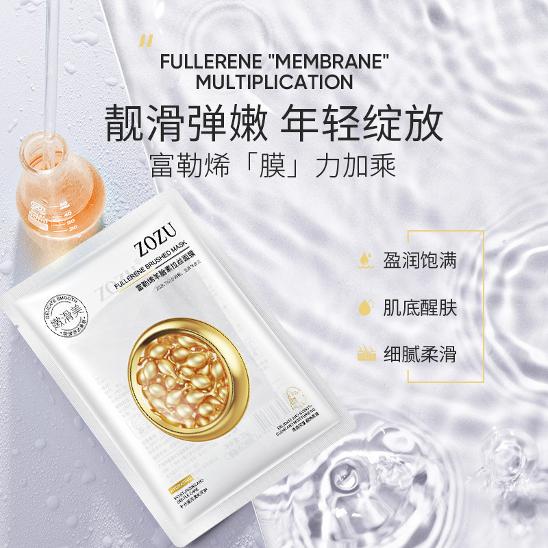 Zozu Fullerene Sheep Placenta Brushed Invisible Mask Pieces Moisturizing Revitalizing and Moisturizing Tightening Facial Mask Wholesale