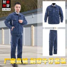 新款立领牛仔工作服套装大口袋男士反光服棉机修电焊工劳保服批发