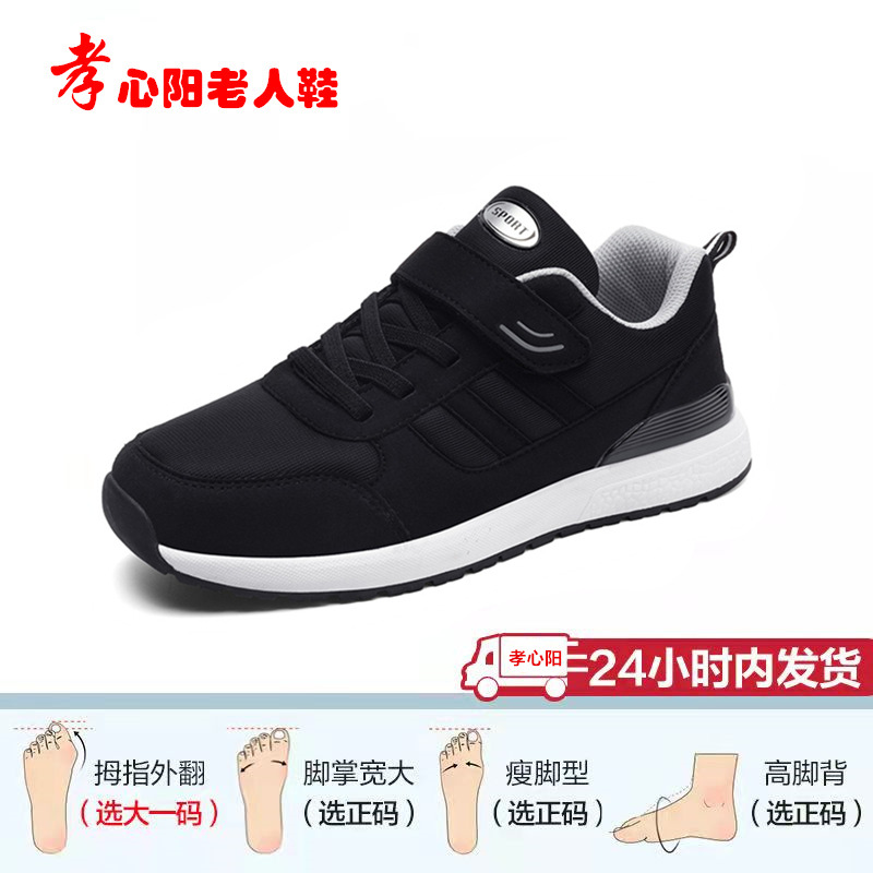 24 Autumn Women's Shoes for the Old Lady Mom Non-Slip Middle-Aged and Elderly Walking Shoes Men's Sneakers Women's Breathable Shoes Shoes