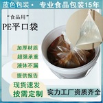 24丝加厚pe平口袋 广州高压共挤膜袋透明塑料食品包装膜袋批发