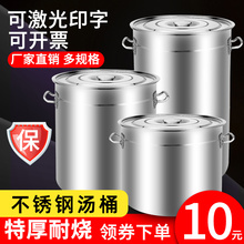 仔欧304不锈钢桶圆桶商用带盖汤桶大容量卤水桶家用小号不锈钢汤