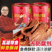 【展销会专卖】庞香斋庞家瓦罐带鱼400克/桶即食海鲜零食鱼肉罐头