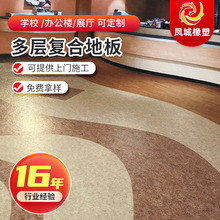 宝丽龙康雅PVC地板耐磨抗压 学校医院养老院塑胶地板
